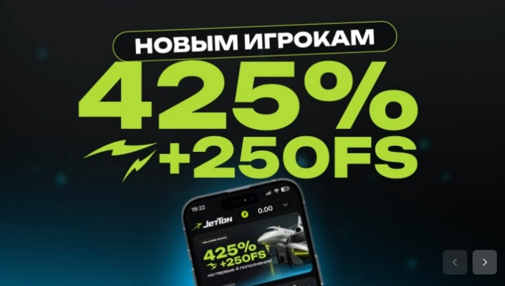 Бонусная программа Джеттон казино